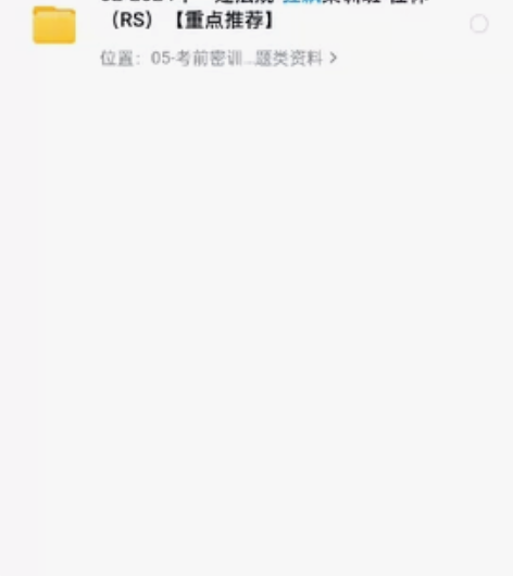 2024年一建法规【狂飙集训班】完整更新1...