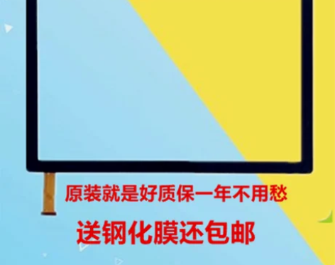 台电P20HD触摸屏H104-G/DH-1...