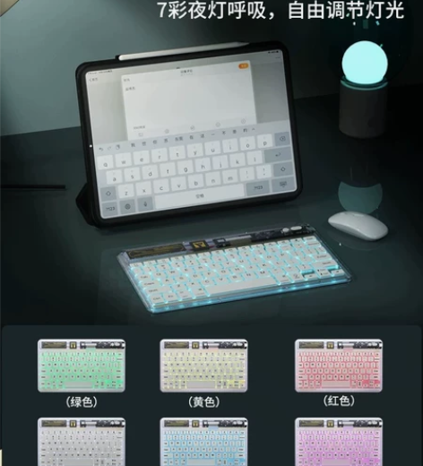 益博思透明无线ipad蓝牙键盘多系统设备切...
