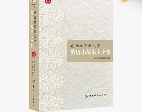 正版|每天读一点好英文英语小故事大全集英语...