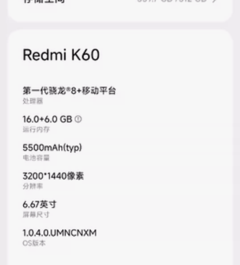 ?红米k60全原无拆修，有细小磕碰，16+...