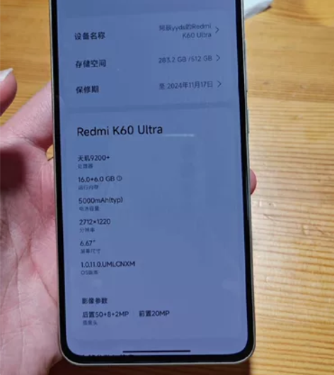 红米K60至尊版晴雪 16?512G大内存...