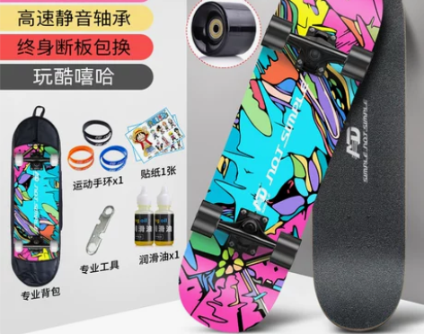 AD滑板初学者成人男女生青少年儿童成年全能...