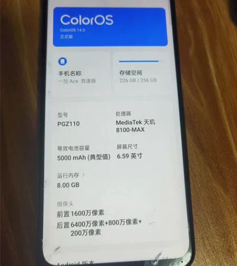 一加ace竞速版有点小磕碰 全原装，无拆修...