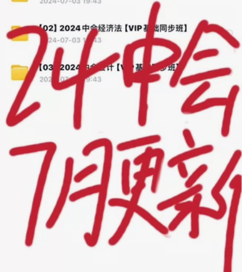 [new]内容包括：【包更新】6月最新中级...