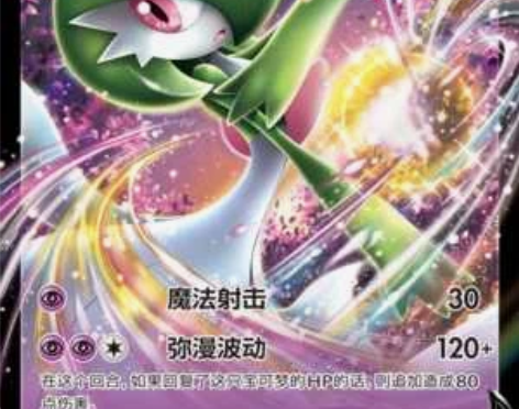 正版宝可梦卡牌沙奈朵VRR闪