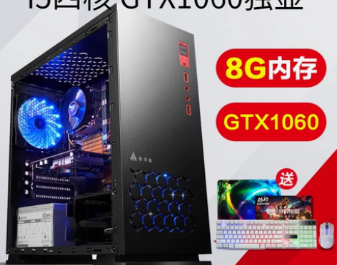 酷睿i7四核GTX10603G独显台式机组...