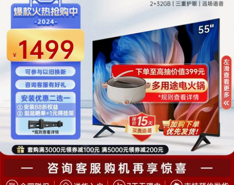 ?创维酷开K3 55英寸全面屏4K大内存网...