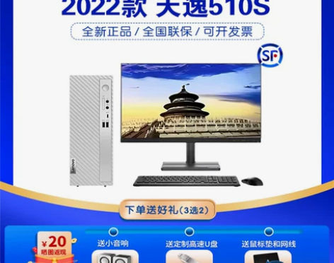 官方授权!7.4L小机箱! 2022款联想...