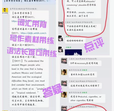 英语，政治，6.6元答疑服务到考试结束 2...