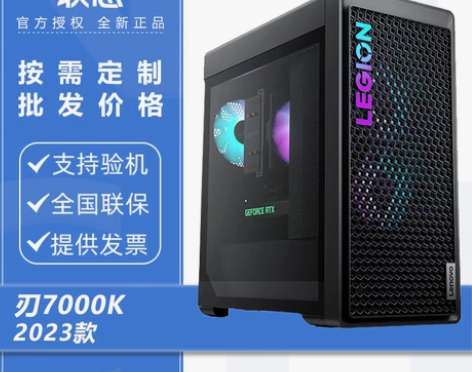 官方授权正品!!2023款联想刃7000k...