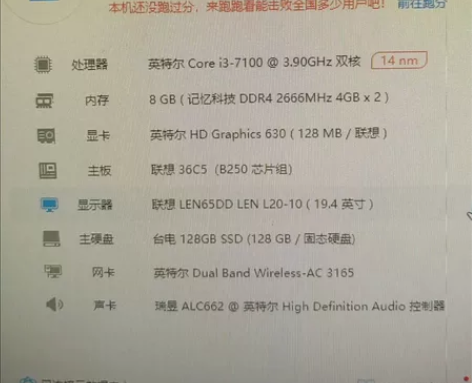 联想电脑迷你台式机主机天逸510s，i3 ...