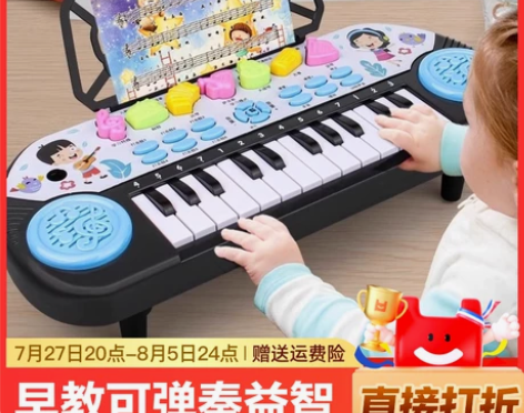 儿童电子琴钢琴早教可弹奏益智 1-2-3-...