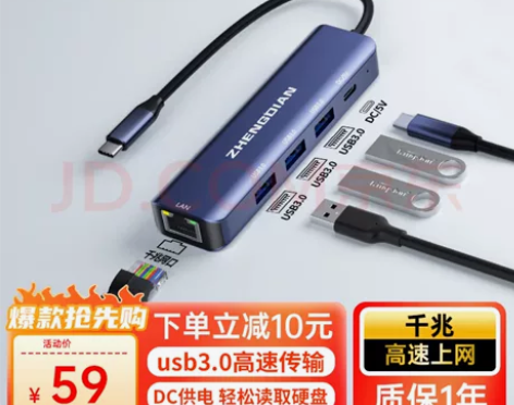 全新 整电Type-C扩展坞千兆网口网线拓...