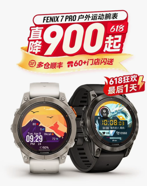 ?佳明Fenix7Pro 登山越野多功能户...