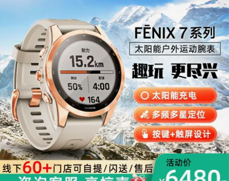 【预售】Garmin佳明Fenix7/7s...