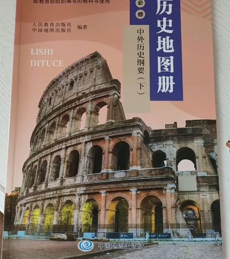 高考完了，普通高中课程标准实验教科历史地图...