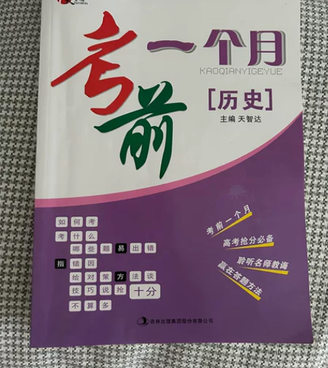 高三学生必备 方便随身携带[超便宜] 新高...