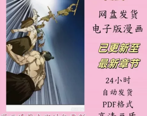 传武漫画素材，传武，周边素材高清电子版PD...