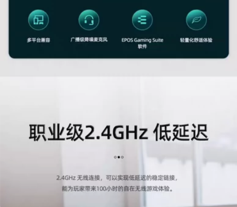 森海塞尔·音铂gsp370 2.4g电竞无...