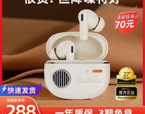 ?漫步者Retro Pro主动降噪蓝牙耳机...