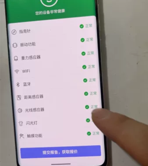 魅族18 8+256 全原装无修 屏幕显示...