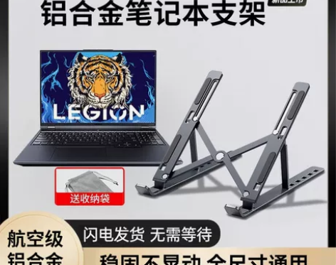 笔记本电脑支架托架子适用拯救者y9000p...