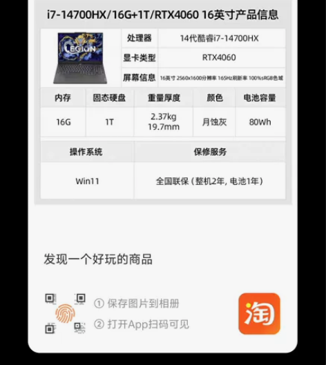 拯救者y7000p i7-14700406...