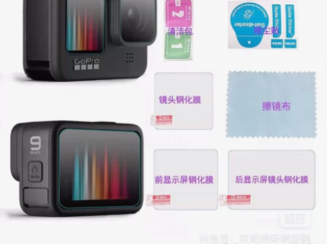 Gopro11/10/9钢化膜运动相机保护...