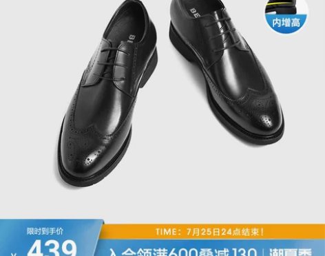 百丽男鞋布洛克皮鞋男士内增高真皮商务正装雕...