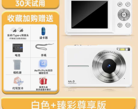 ?CCD数码相机学生党高清旅游拍照小型微单...