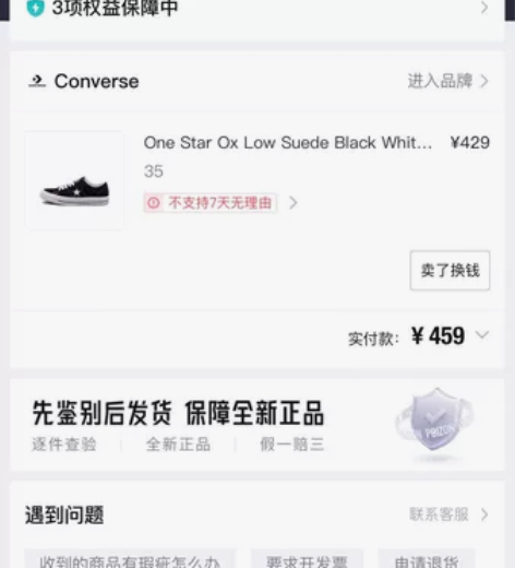 ?买了没穿几次，一直放在吃灰，需要详细图私...