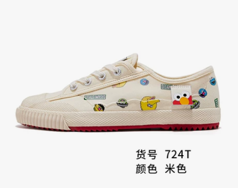 【狂欢价】feiyue/飞跃×芝麻街联名款...