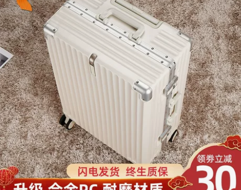 ?高品质旅行行李箱女2024新款高级结实耐...