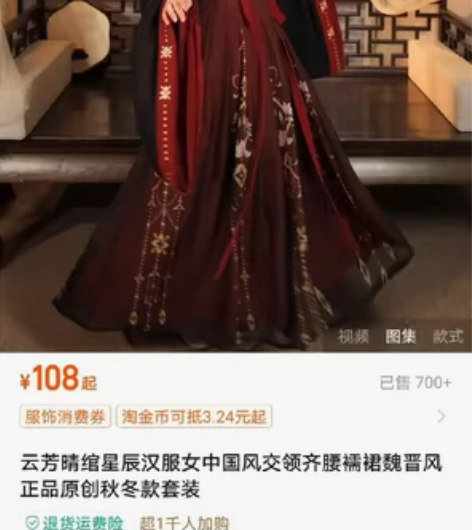 云芳晴绾星辰汉服女中国风交领齐腰襦裙魏晋风...