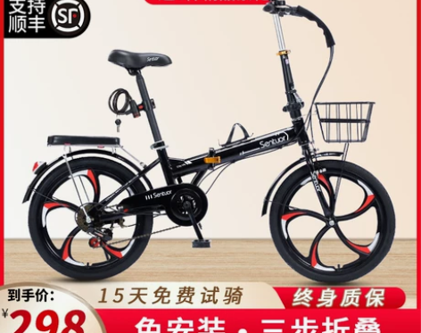 1?可折叠自行车22英寸 2?单速辐条轮黑...