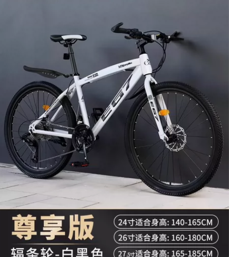 山地自行车款变速单车越野男式新型省力26寸...