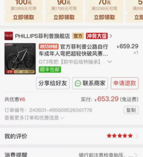 出全新自行车 感兴趣的话点“我想要”和我私...