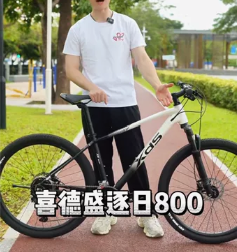 【全新现货】喜德盛2024款逐日800山地...