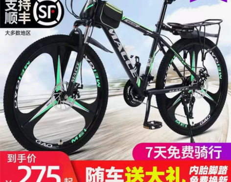 ?山地自行车成人男越野变速女学生青少年单车...