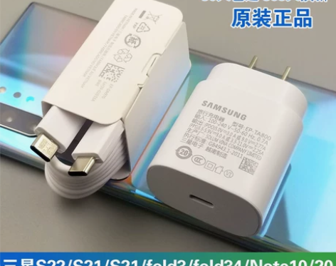 三星手机充电头 快充手机s22充电器原装正...