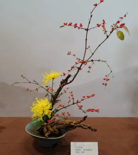 金陵秋韵 东方式插花 参考资料整理 jpg...