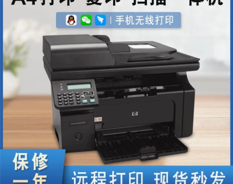 惠普家用打印机 打印机复印M1213/12...