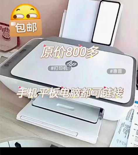 （最后3台仅拆封）最HP惠普2722彩色A...