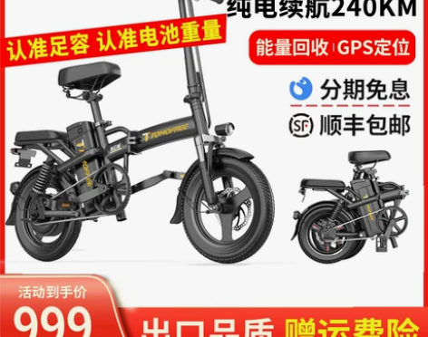 ?Tomofree折叠电动自行车小型超轻便...
