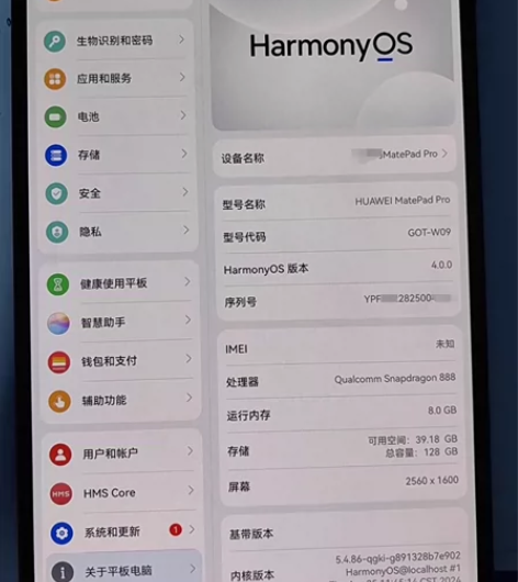 华为MatePad Pro 11英寸 20...