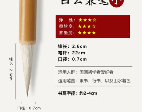 ?毛笔羊兼狼毫大白云大中小楷毛笔学生书法国...