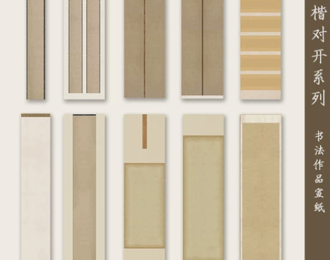 四六尺对开条屏书法作品纸仿古宣纸小楷行书半...