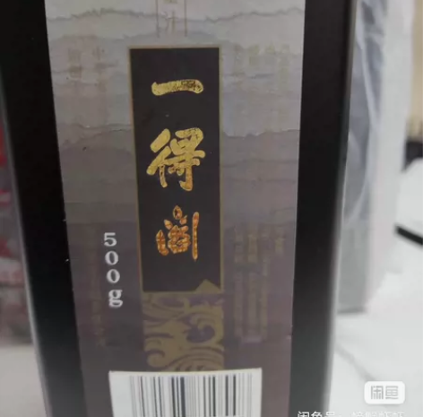 天猫旗舰店买的一得阁练习墨汁，500g全新...