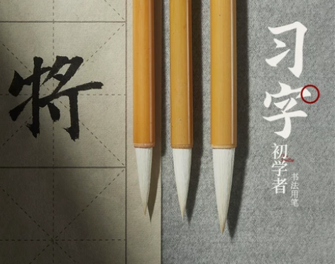 雪峰斋学生中楷毛笔练字初学者羊毫G050特...